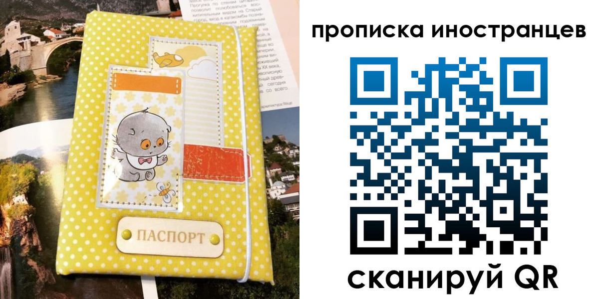 временная регистрация гарантия в Заинске