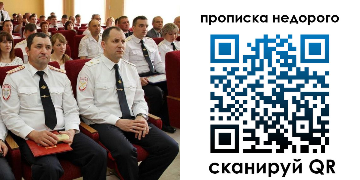 временная регистрация законно в Заинске